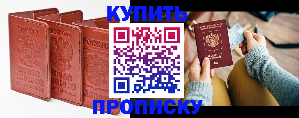 временная регистрация адрес в ЕАО