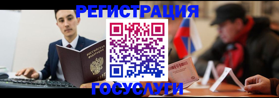 прописка иностранных граждан в ЕАО